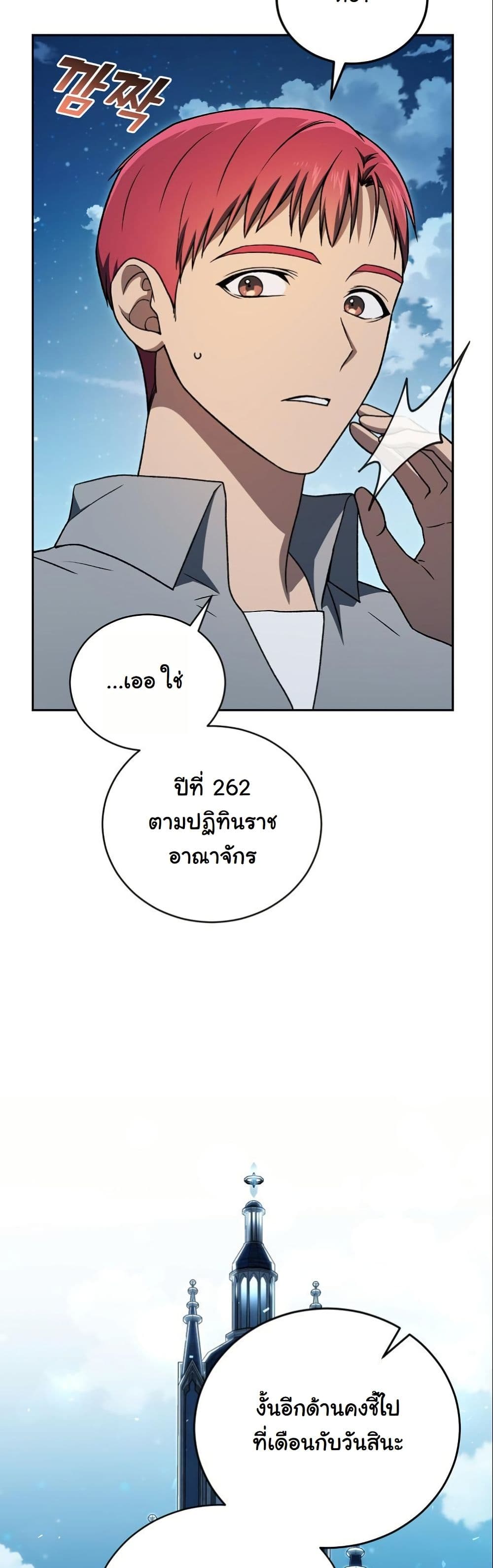 Concept Grasping Magic Genius page 7