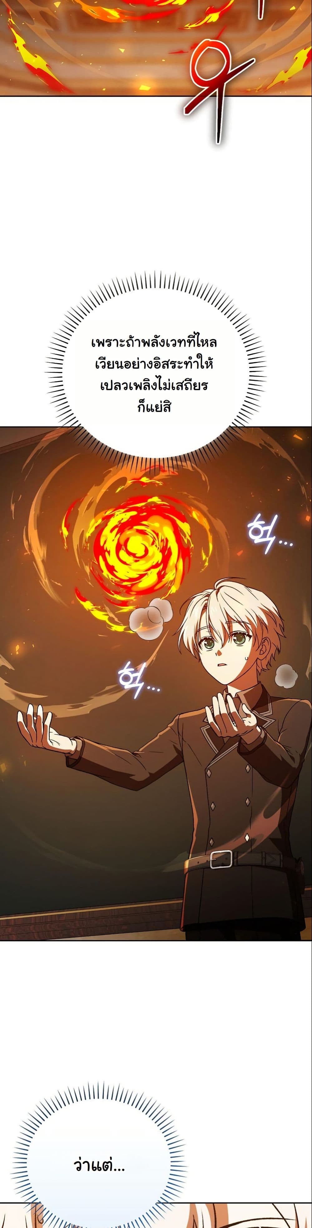 Concept Grasping Magic Genius page 4