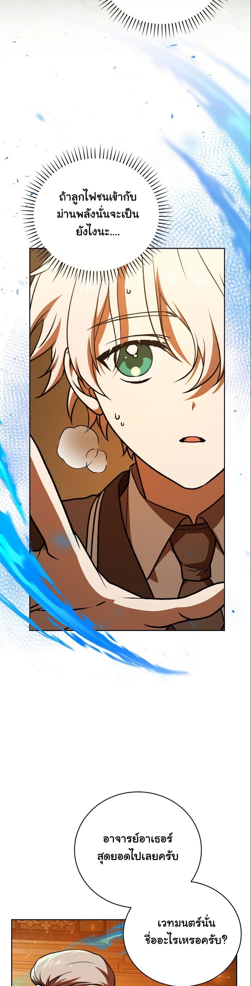 Concept Grasping Magic Genius page 7