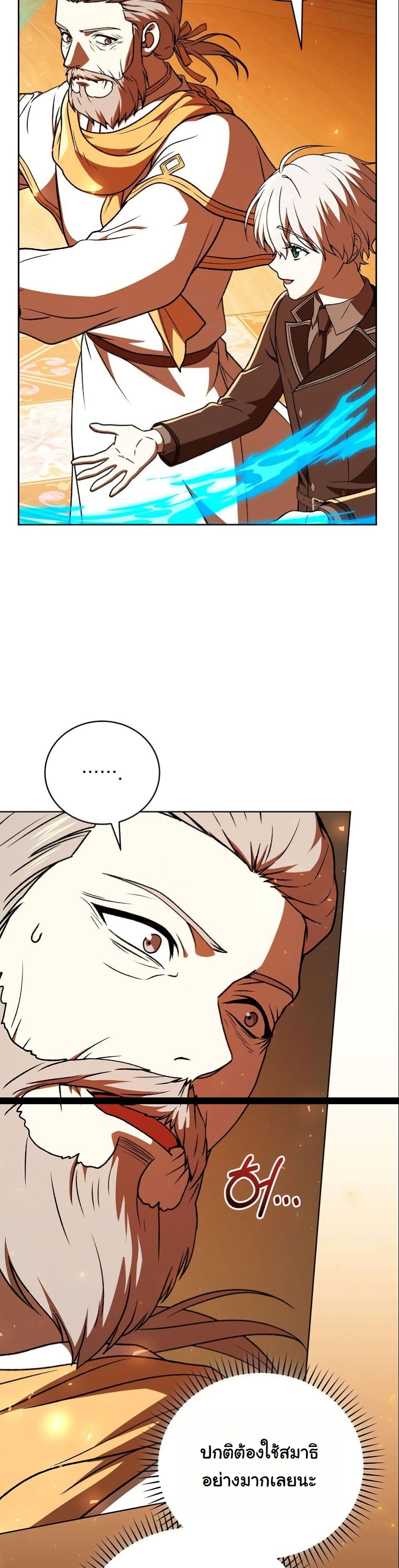 Concept Grasping Magic Genius page 8