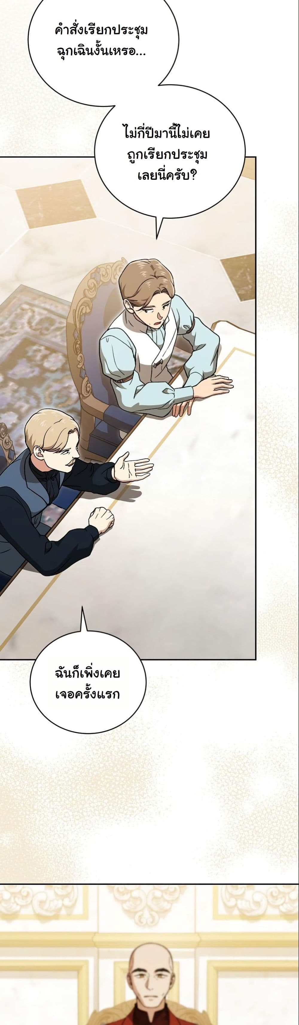 Concept Grasping Magic Genius page 3