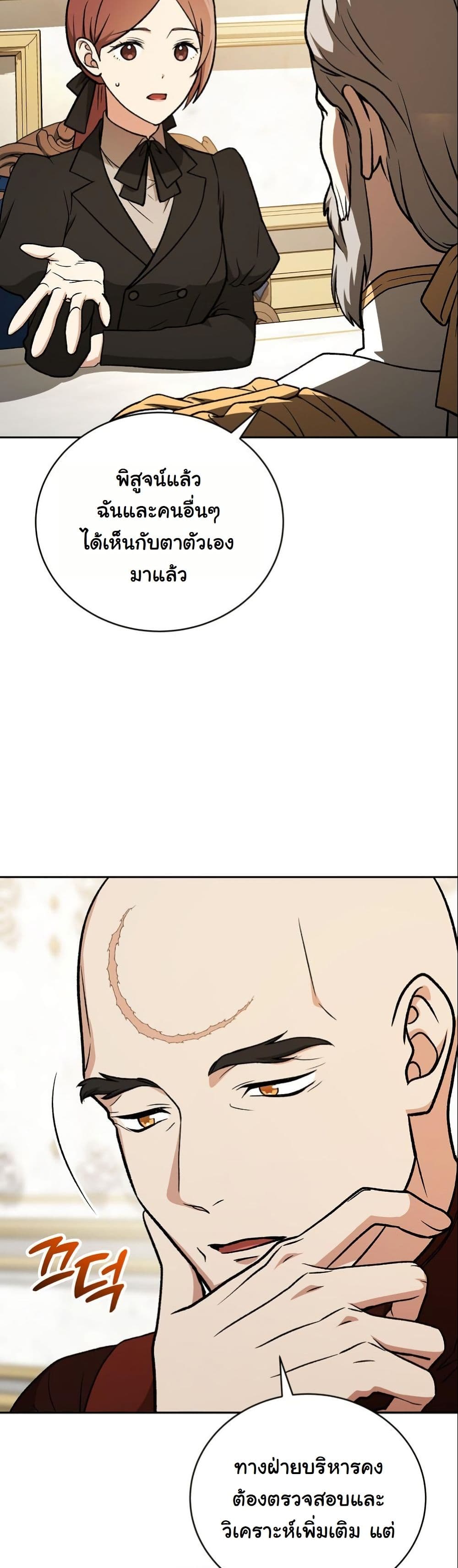 Concept Grasping Magic Genius page 8