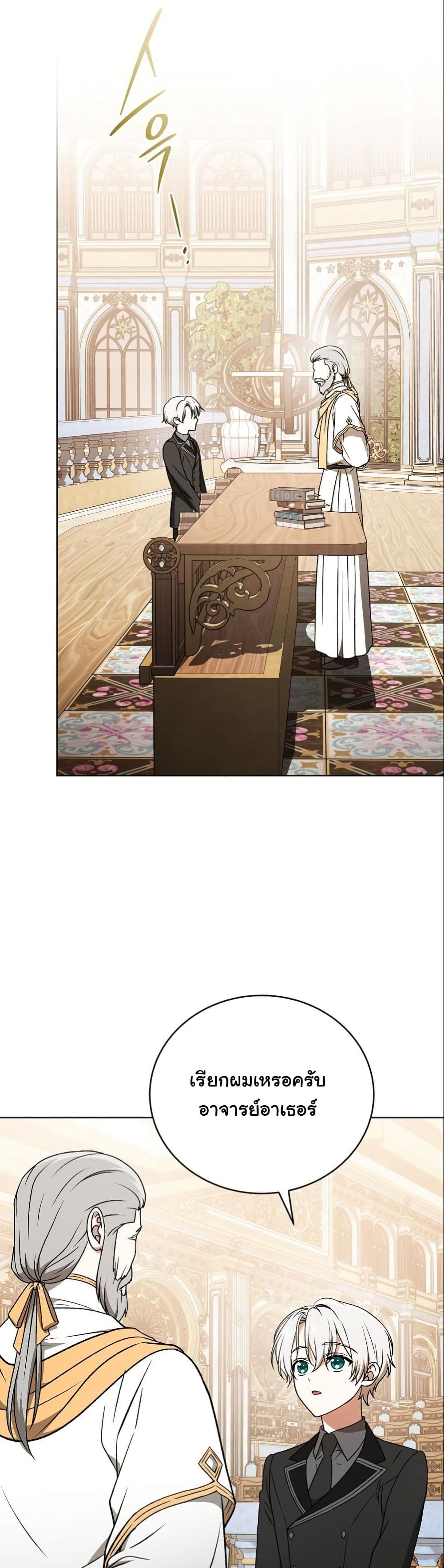 Concept Grasping Magic Genius page 10