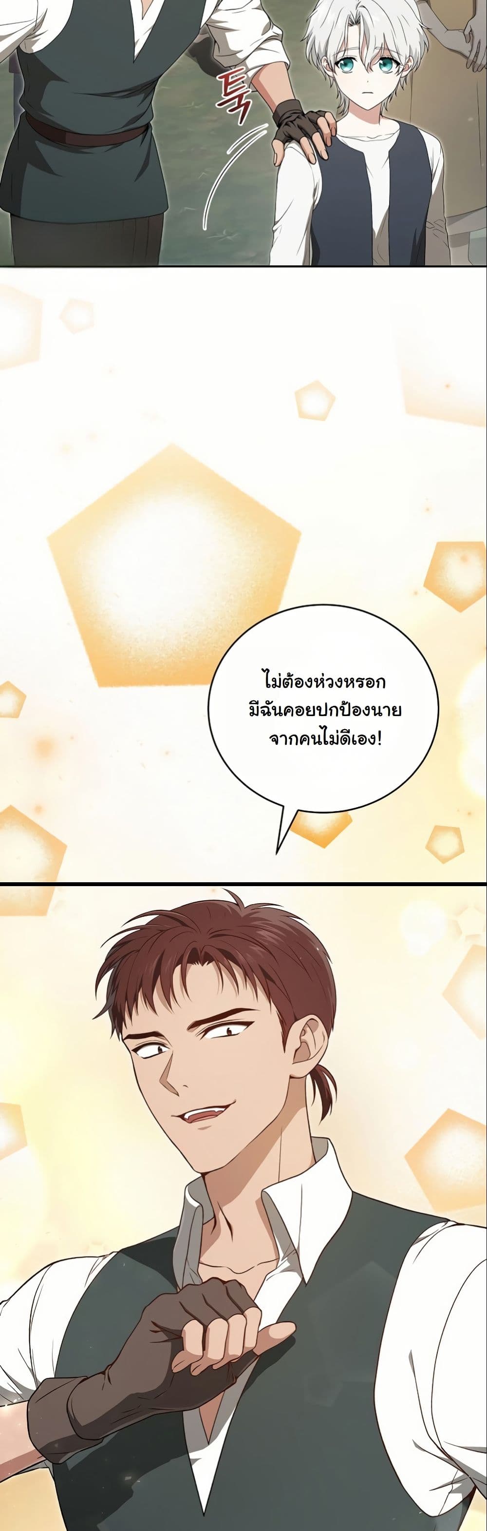 Concept Grasping Magic Genius page 6