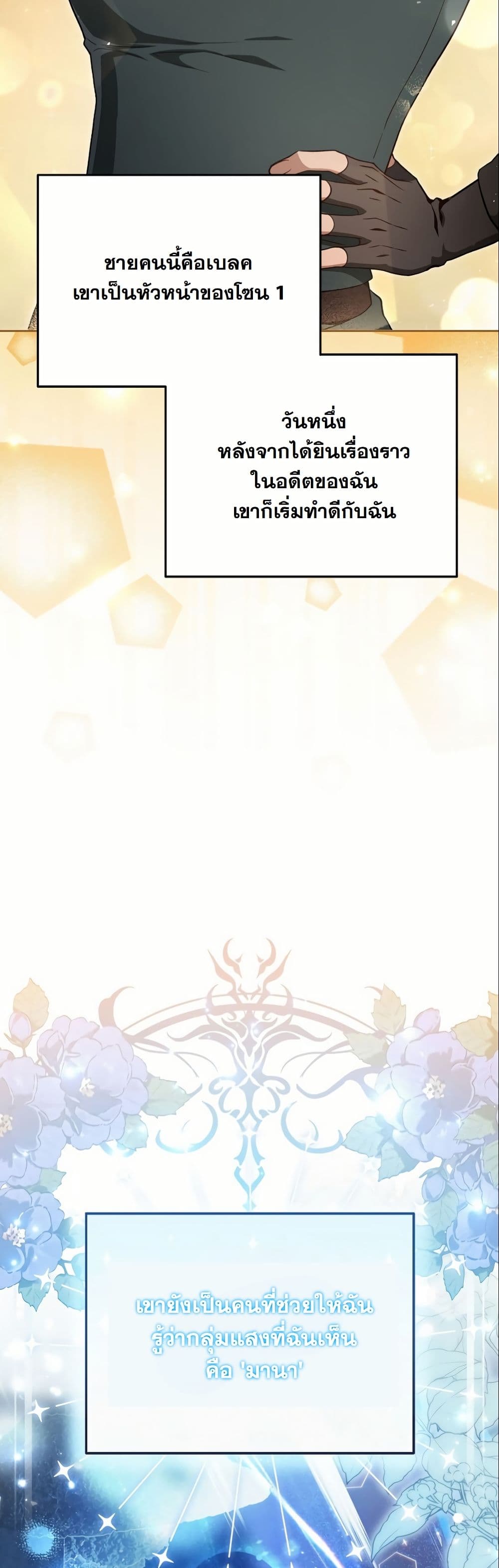 Concept Grasping Magic Genius page 7