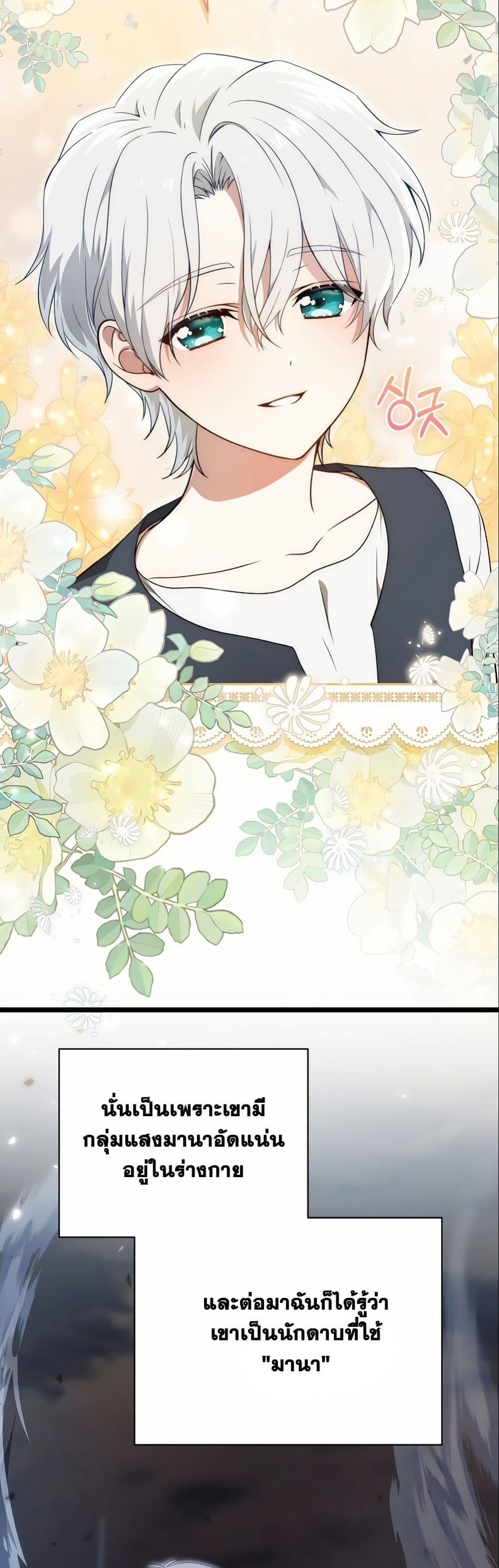 Concept Grasping Magic Genius page 9