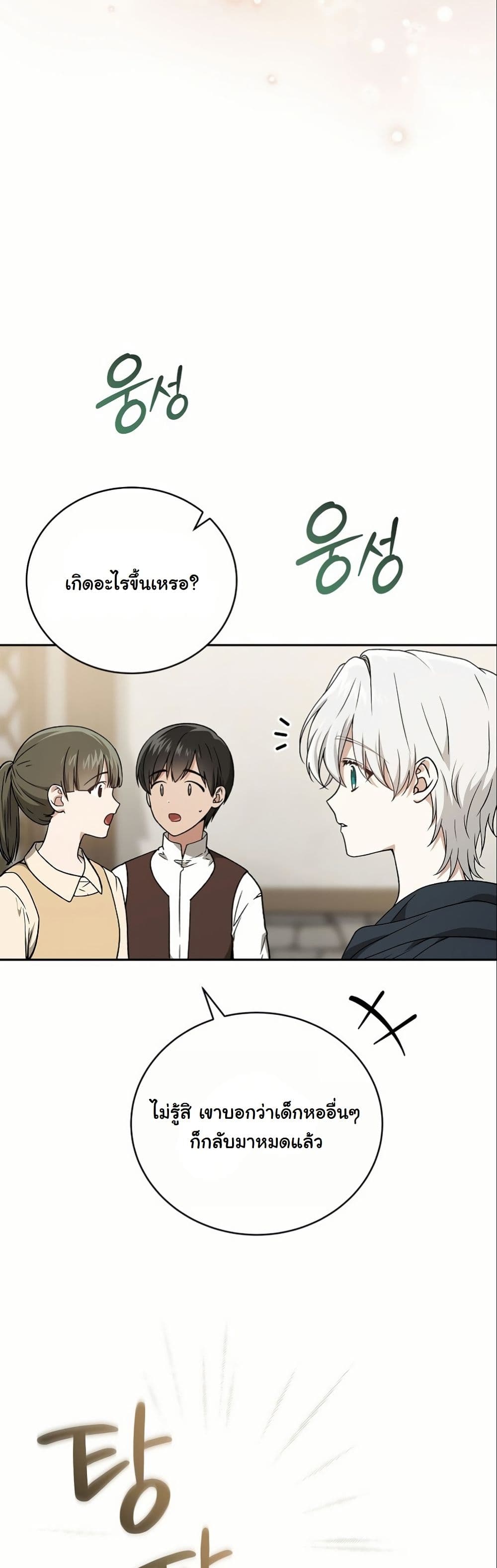 Concept Grasping Magic Genius page 3