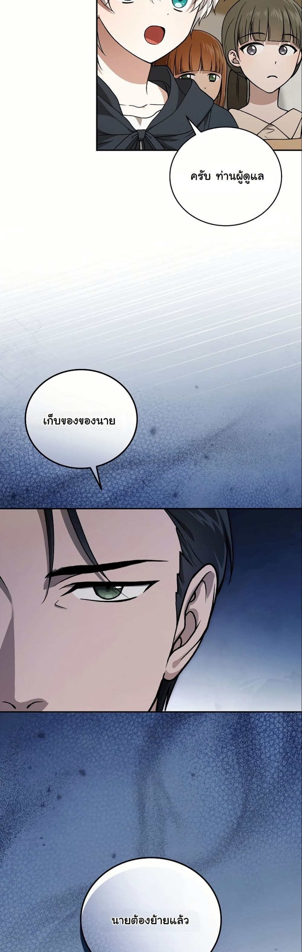 Concept Grasping Magic Genius page 7