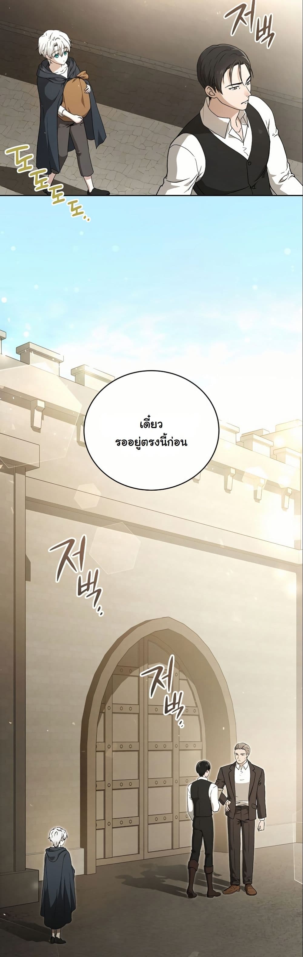 Concept Grasping Magic Genius page 10