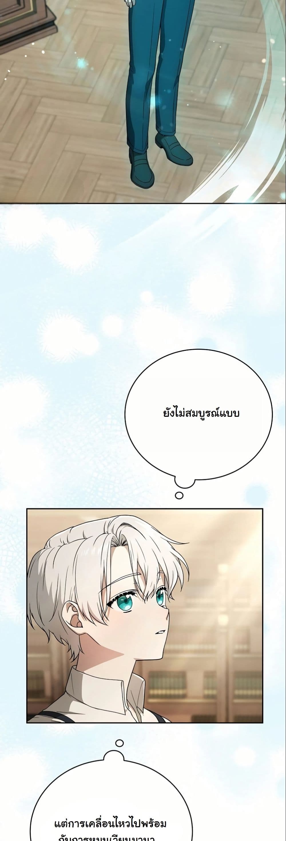 Concept Grasping Magic Genius page 4
