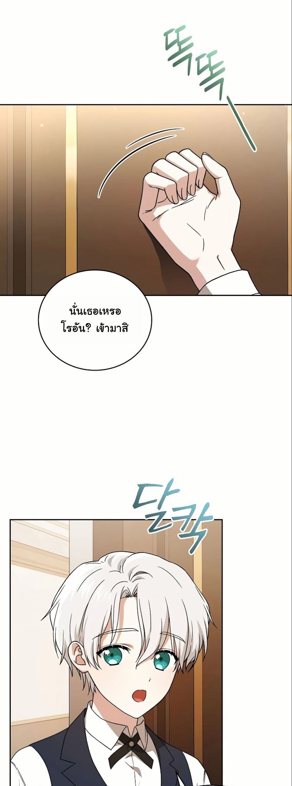 Concept Grasping Magic Genius page 2