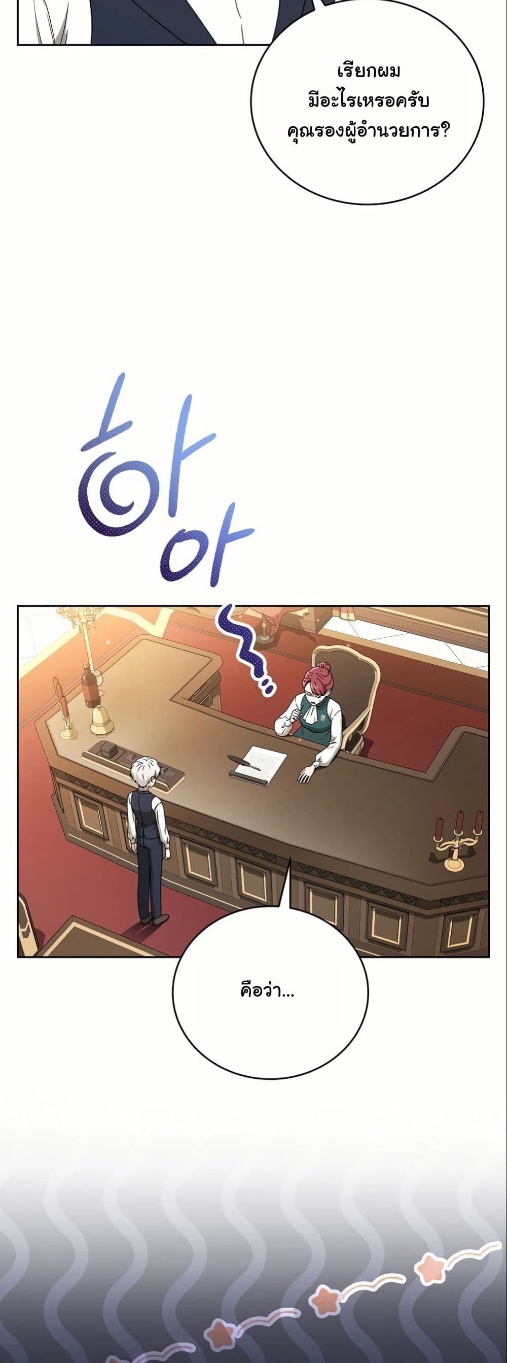 Concept Grasping Magic Genius page 3