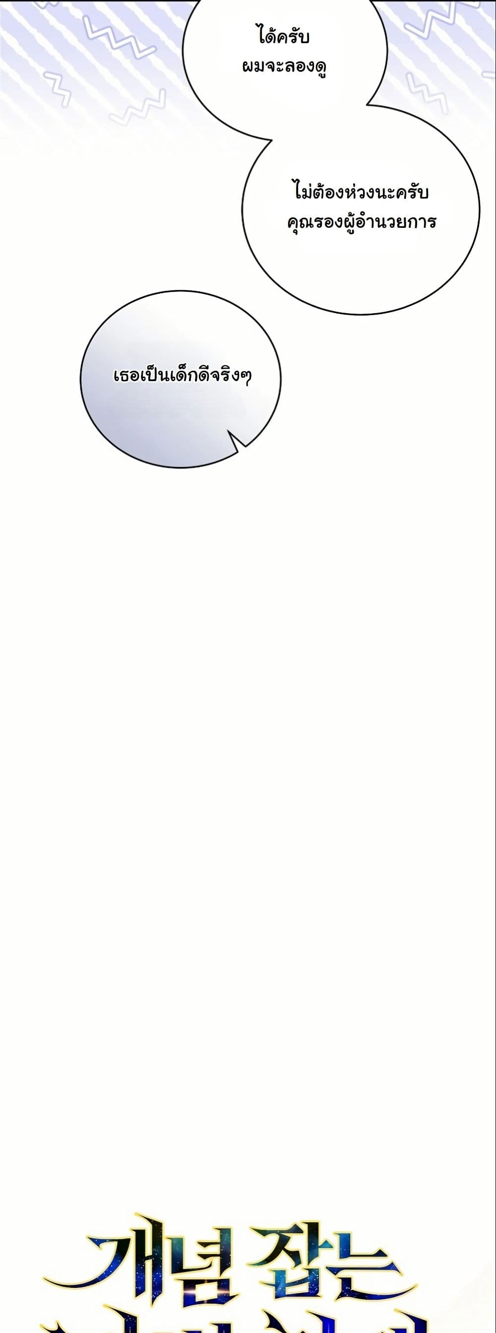 Concept Grasping Magic Genius page 8