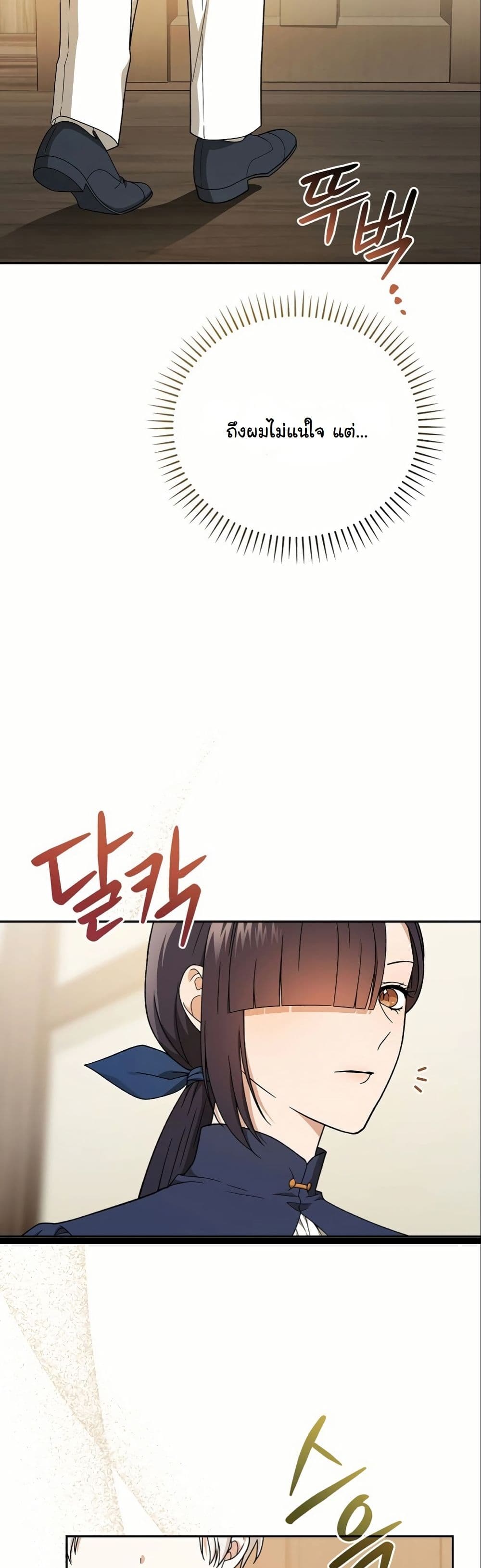 Concept Grasping Magic Genius page 5