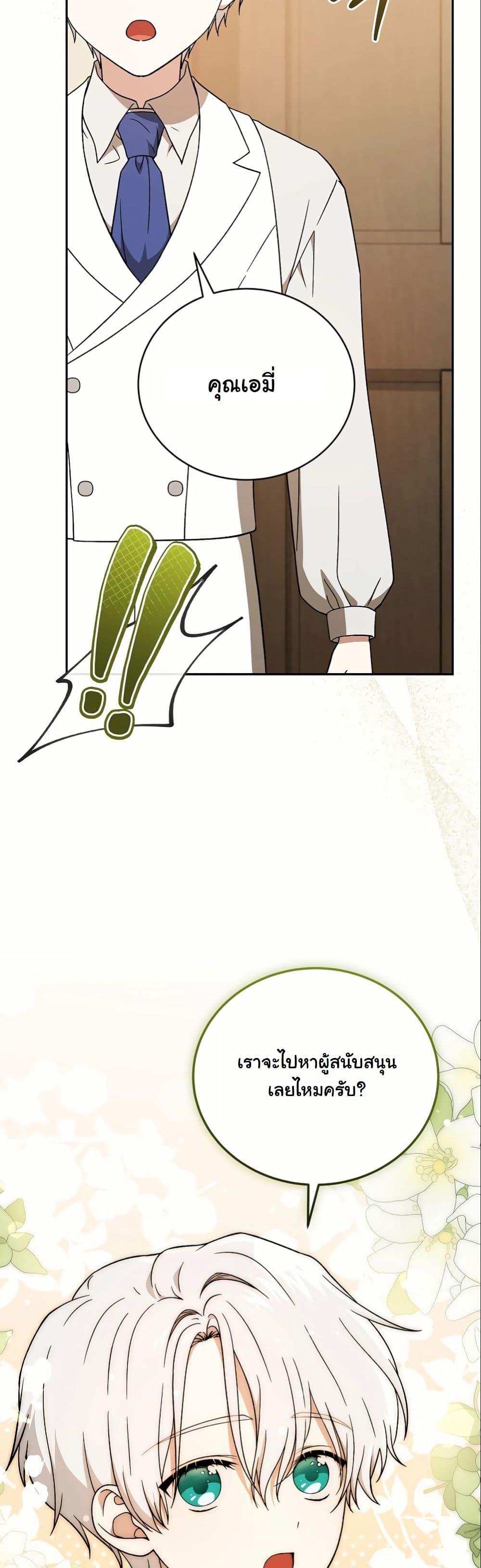 Concept Grasping Magic Genius page 6