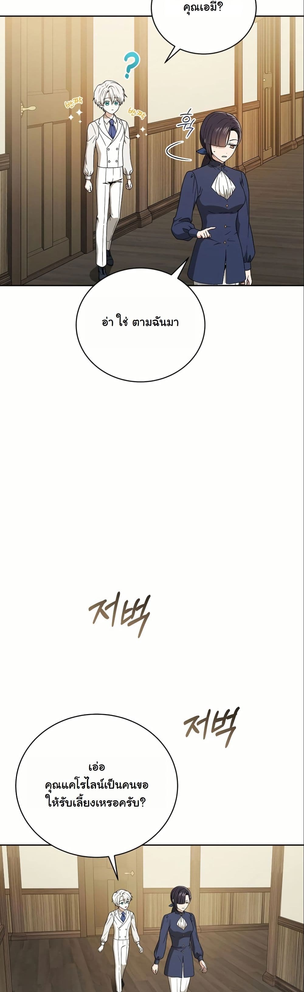 Concept Grasping Magic Genius page 9