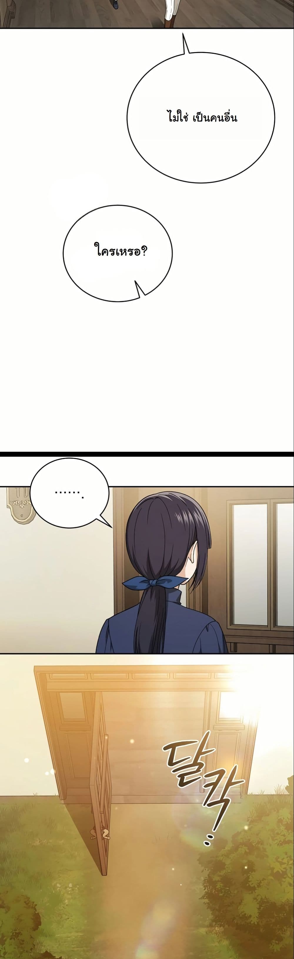 Concept Grasping Magic Genius page 10