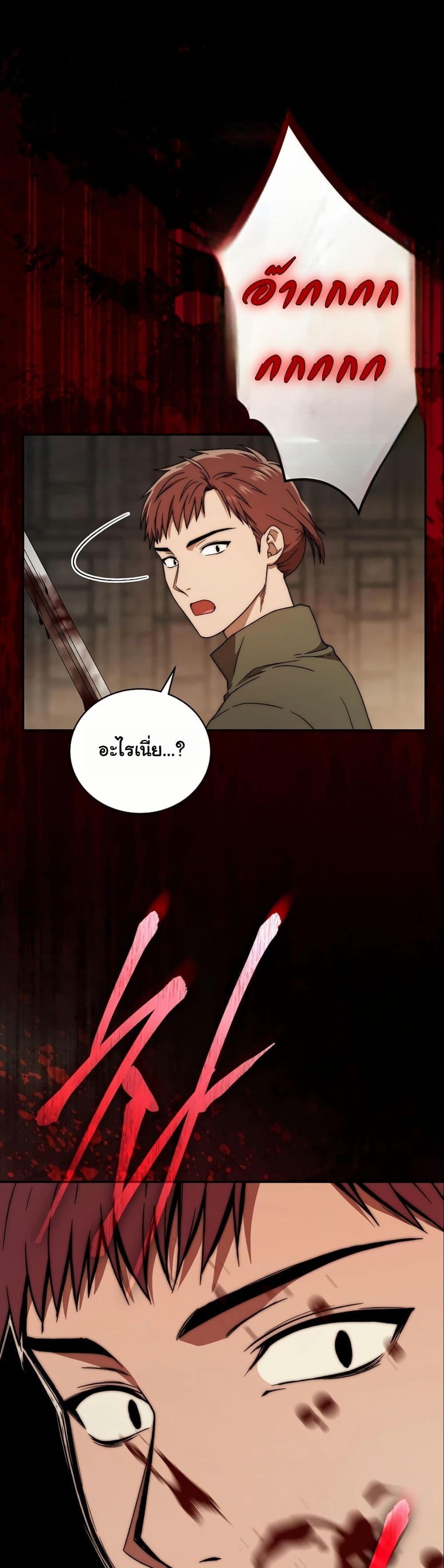 Concept Grasping Magic Genius page 3