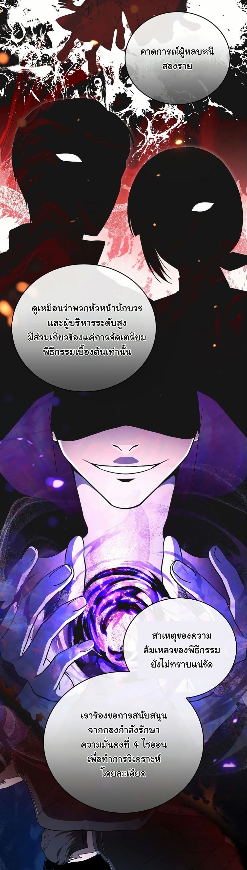 Concept Grasping Magic Genius page 3