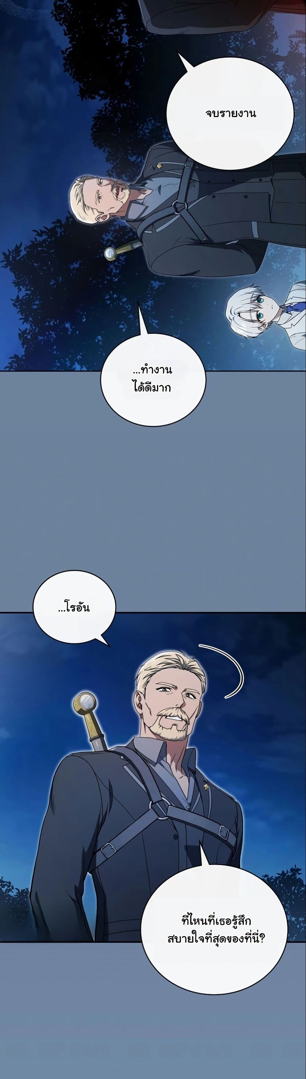 Concept Grasping Magic Genius page 4