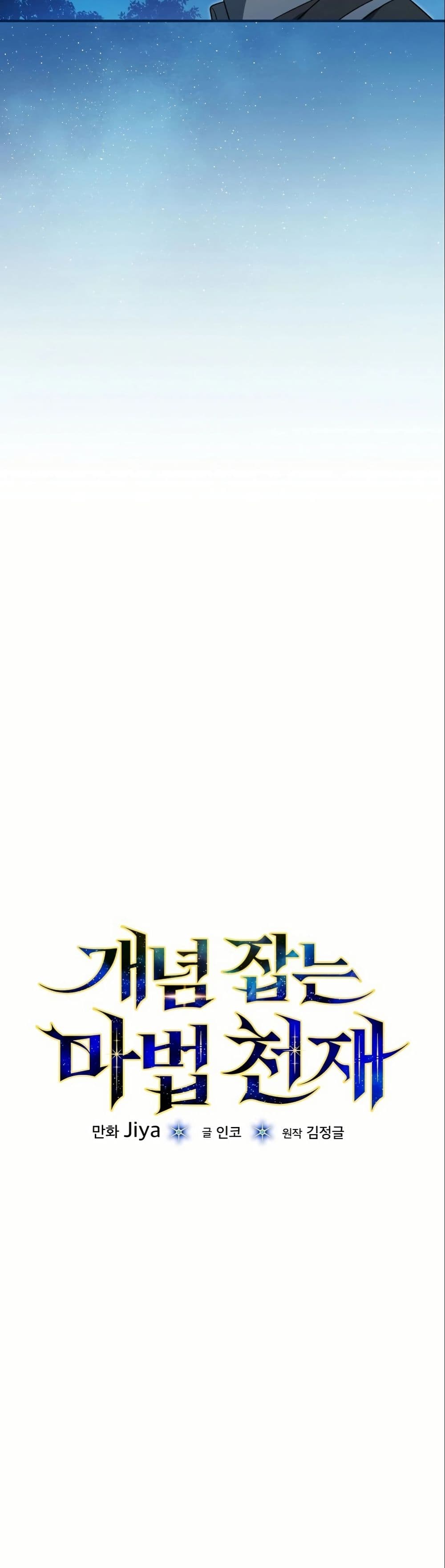 Concept Grasping Magic Genius page 6