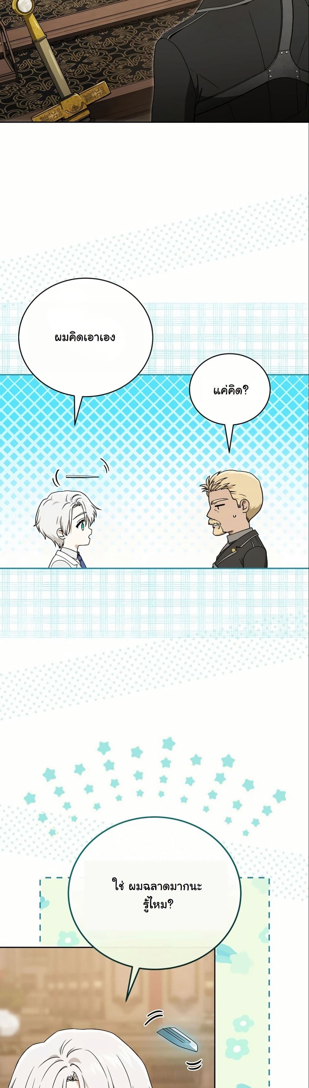 Concept Grasping Magic Genius page 8