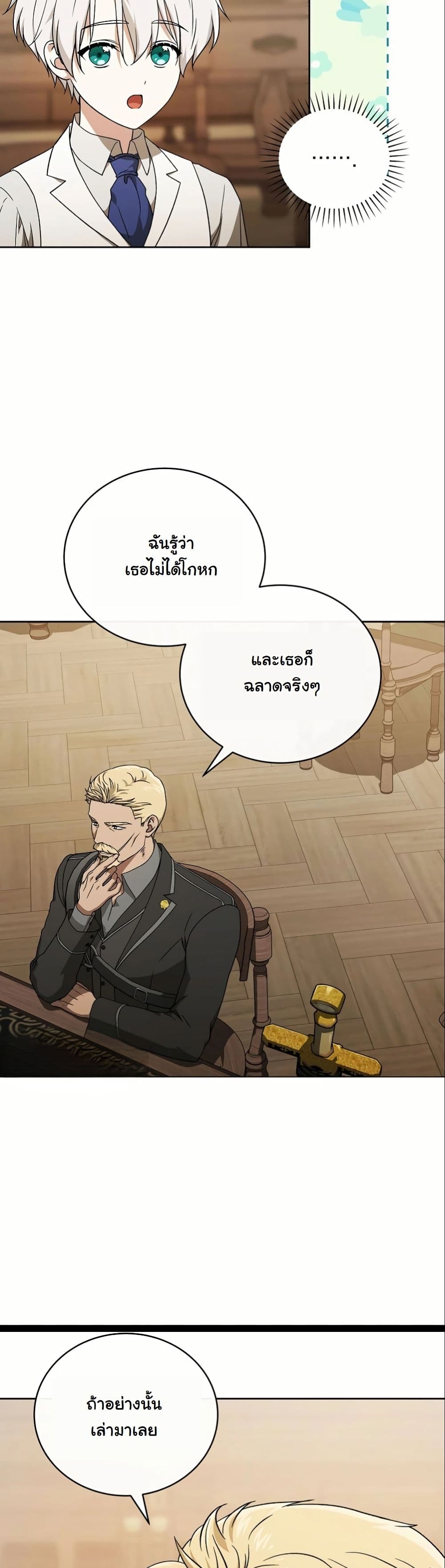 Concept Grasping Magic Genius page 9