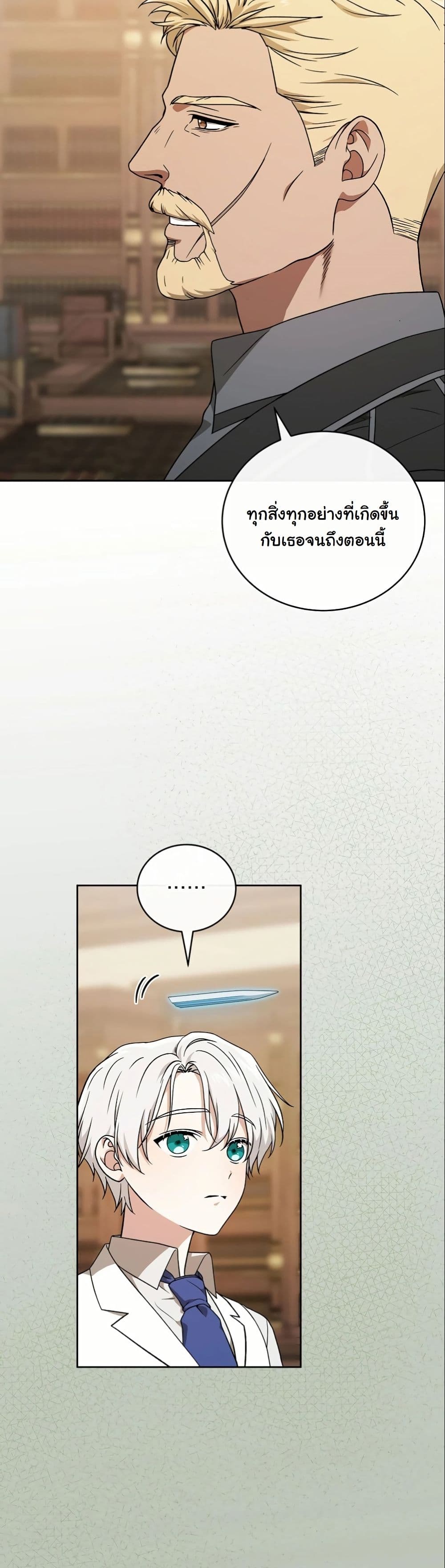 Concept Grasping Magic Genius page 10