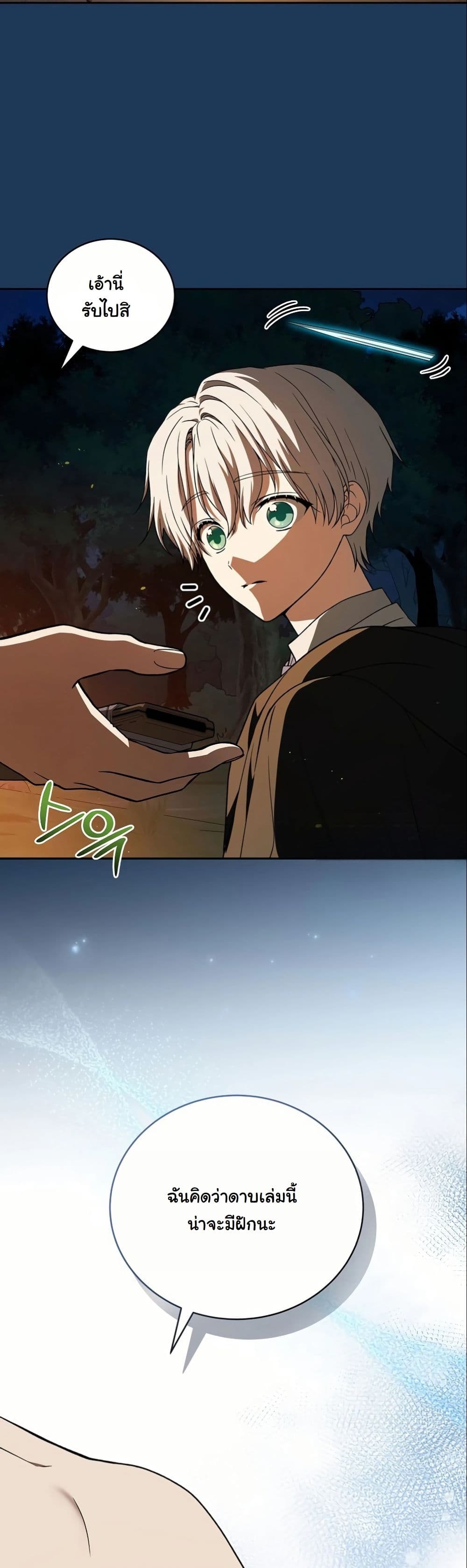Concept Grasping Magic Genius page 3