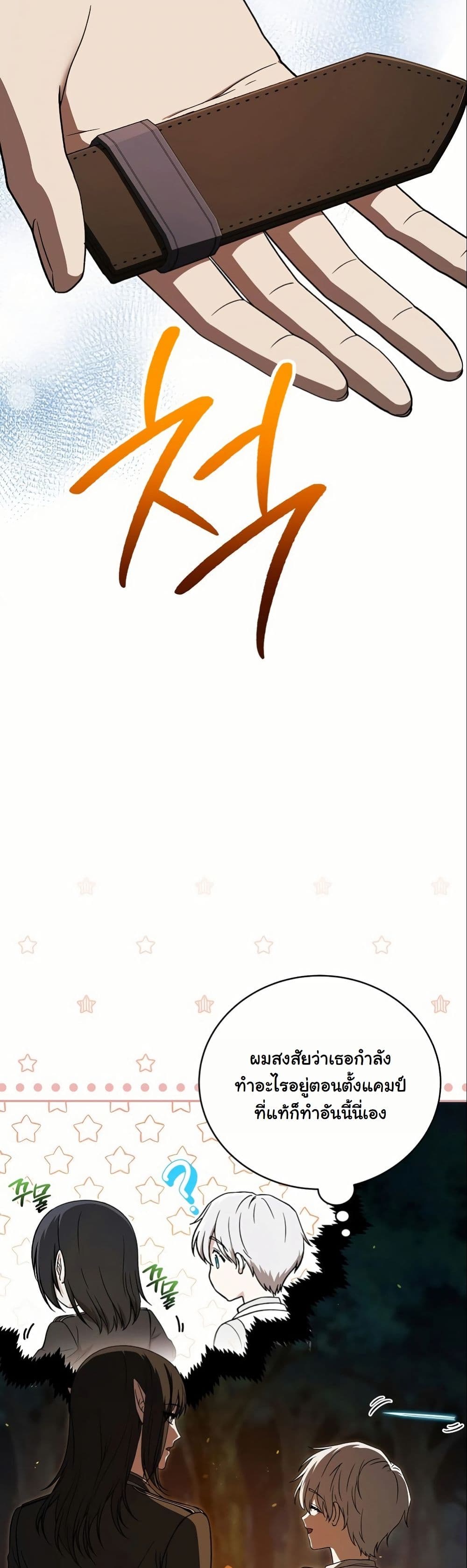 Concept Grasping Magic Genius page 4