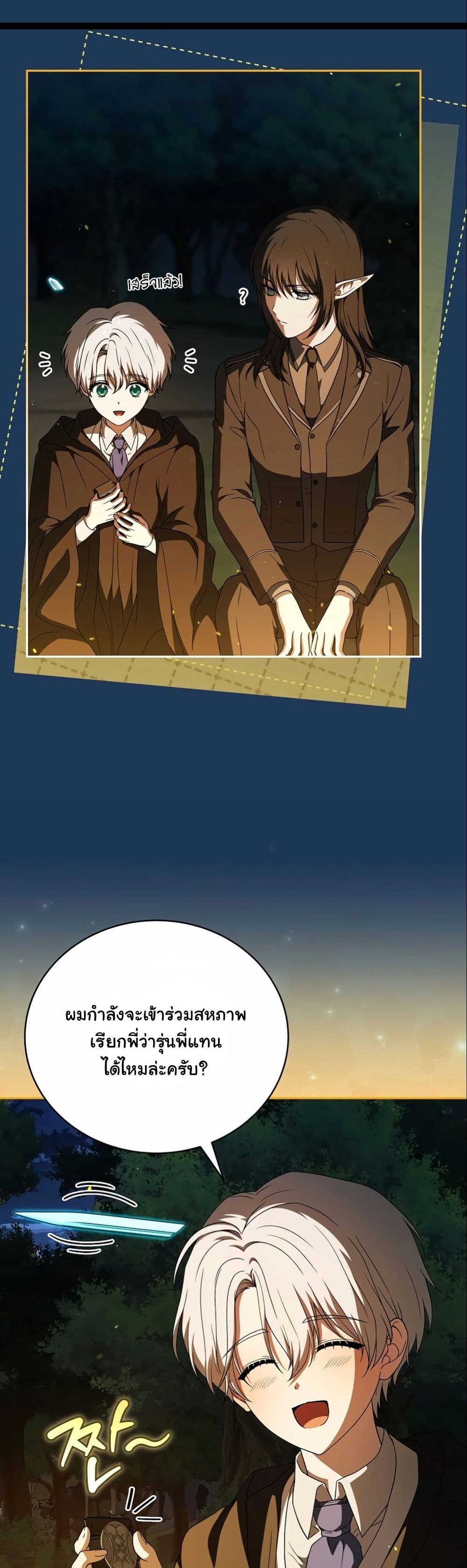Concept Grasping Magic Genius page 6