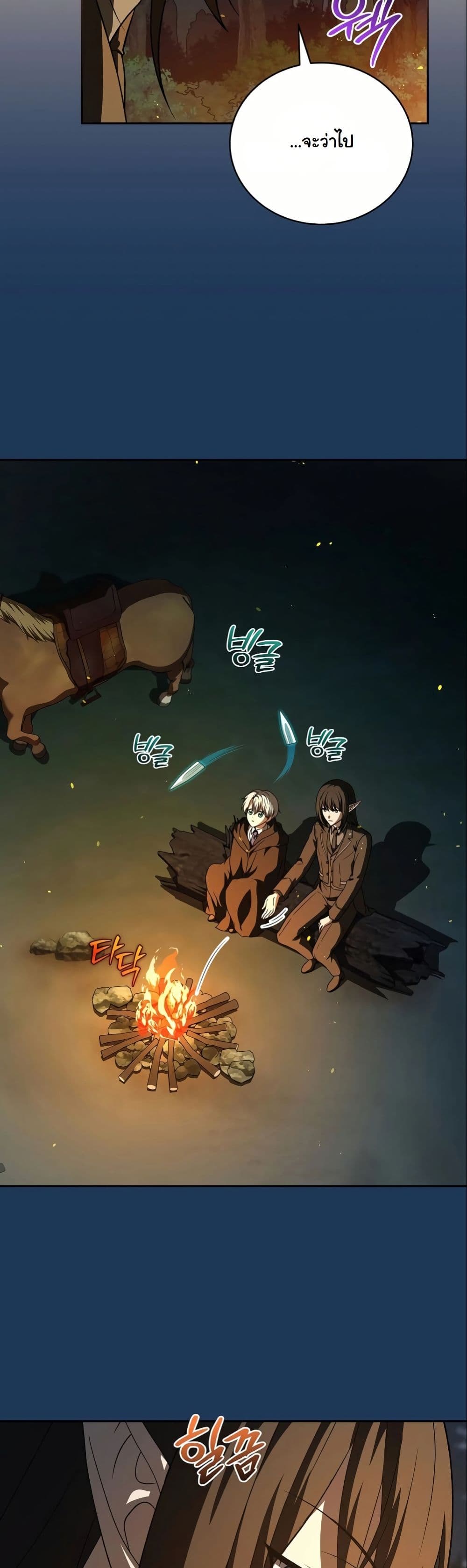 Concept Grasping Magic Genius page 8