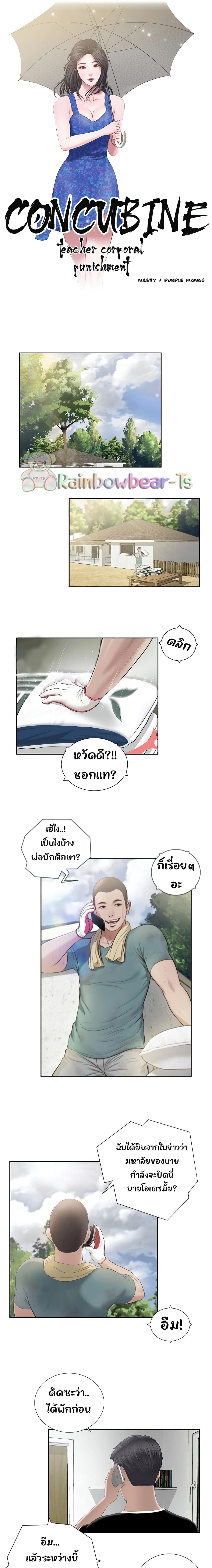 Concubine page 2