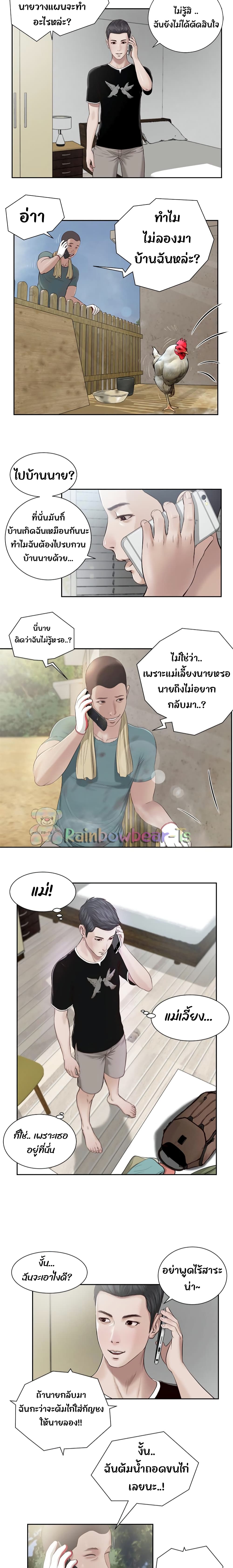 Concubine page 3