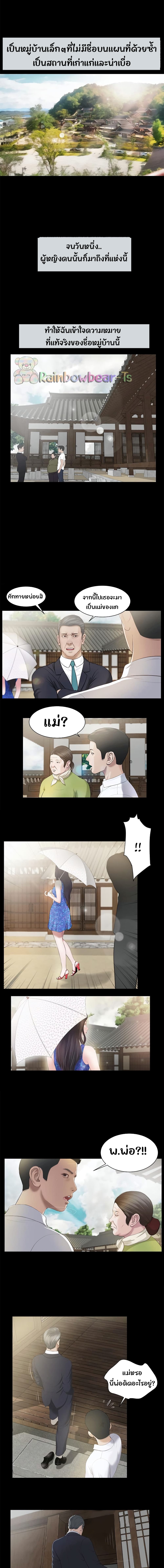 Concubine page 5