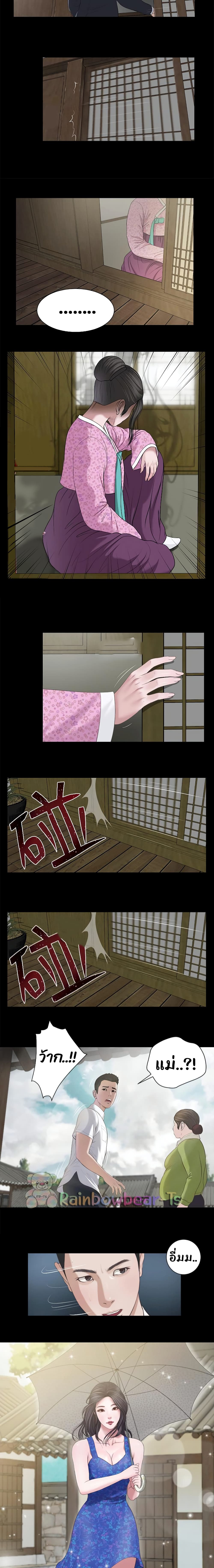 Concubine page 6