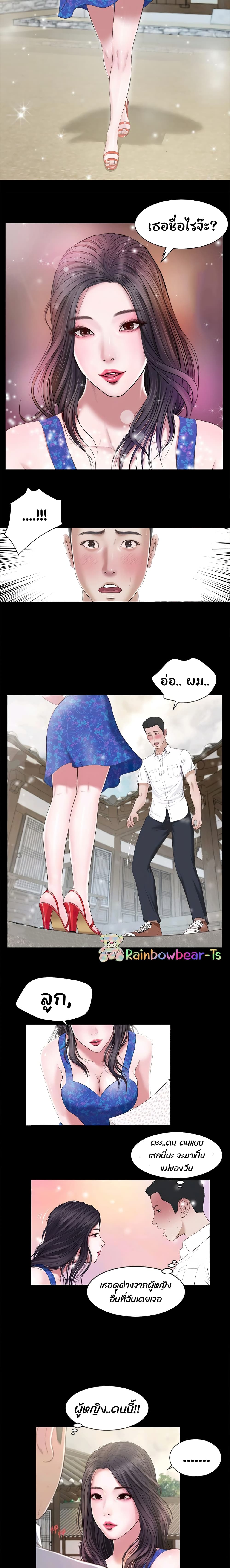 Concubine page 7