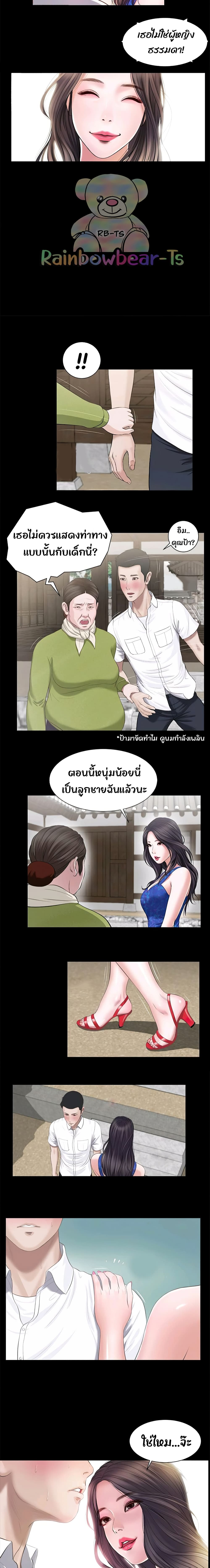Concubine page 8