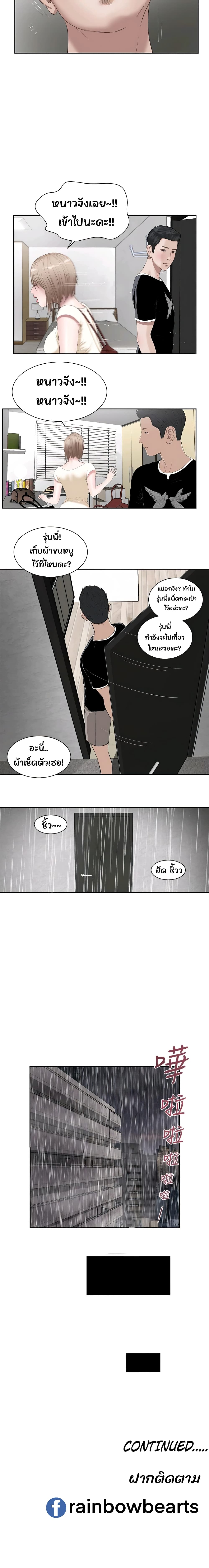 Concubine page 11