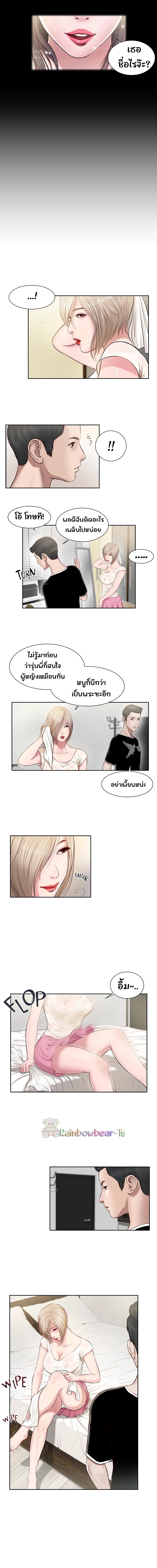 Concubine page 3