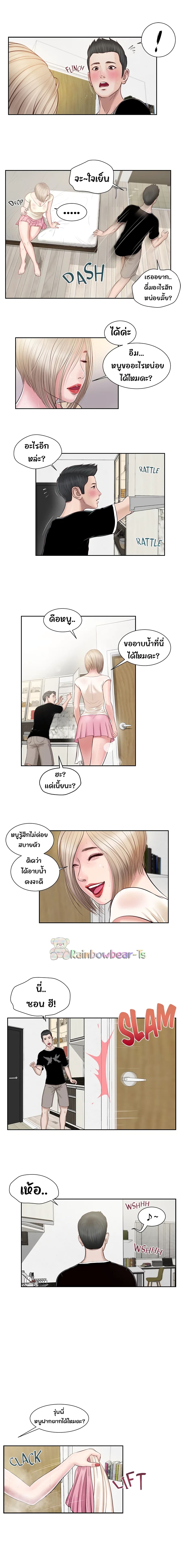 Concubine page 5