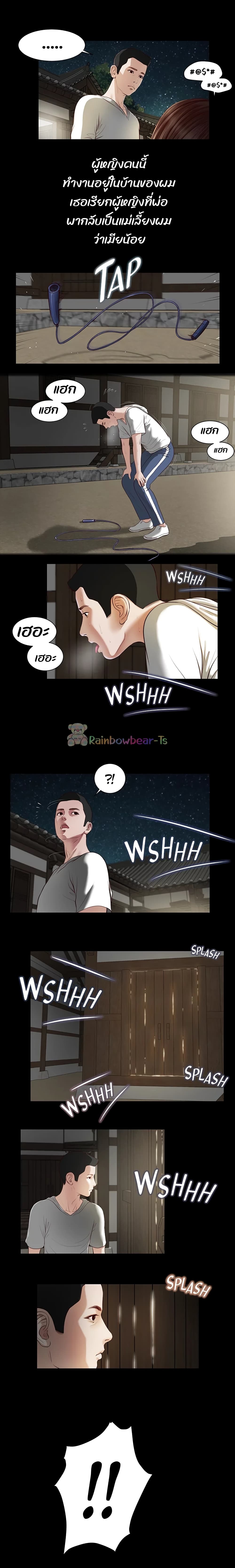 Concubine page 7
