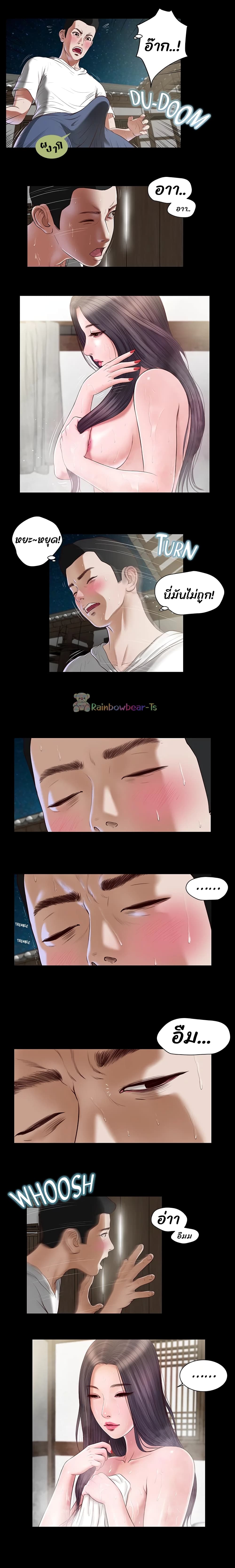 Concubine page 9