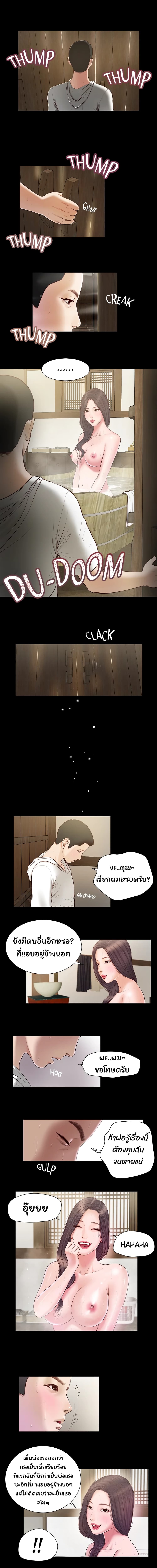 Concubine page 3