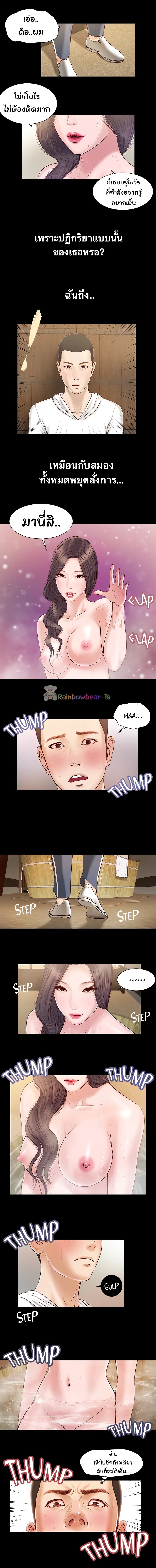 Concubine page 4