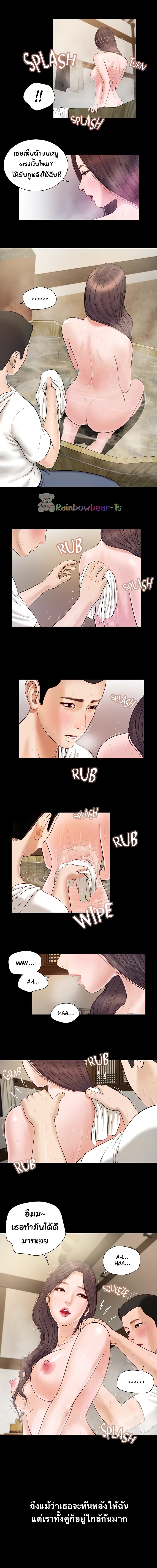Concubine page 5