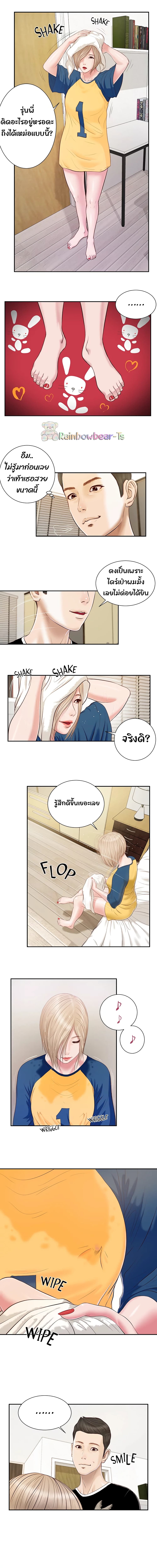 Concubine page 7