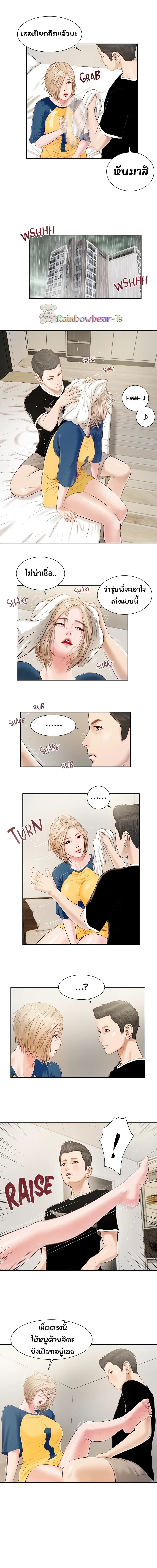 Concubine page 8