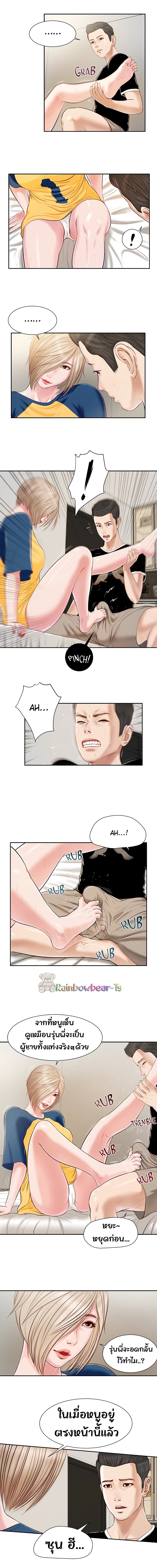 Concubine page 9