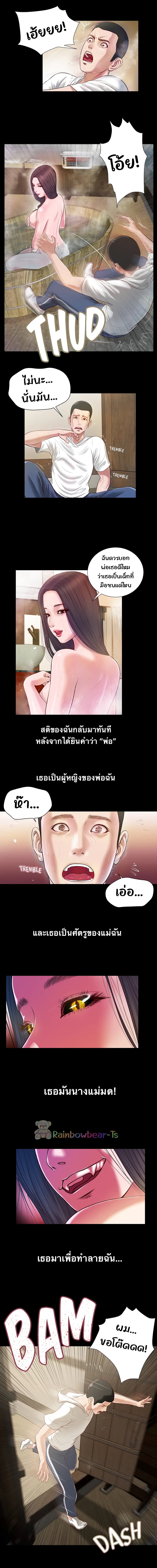 Concubine page 4